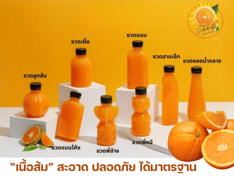 โรงงานน้ำส้มคั้นรังสิต