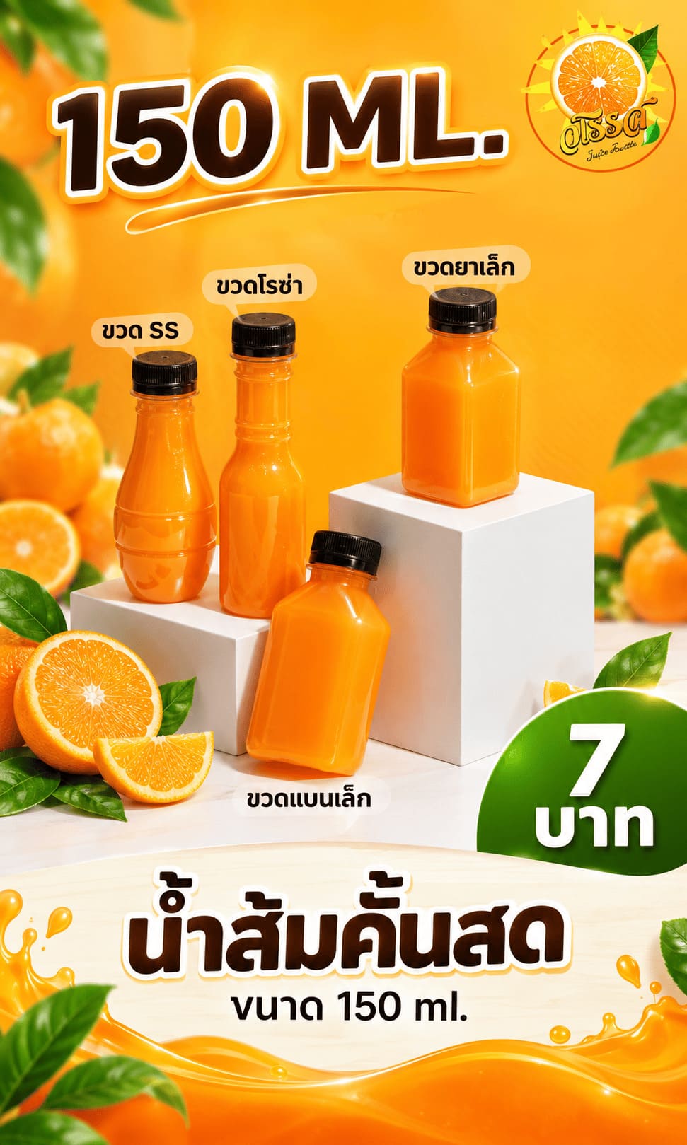 โรงงานน้ำส้มคั้น ปทุมธานี